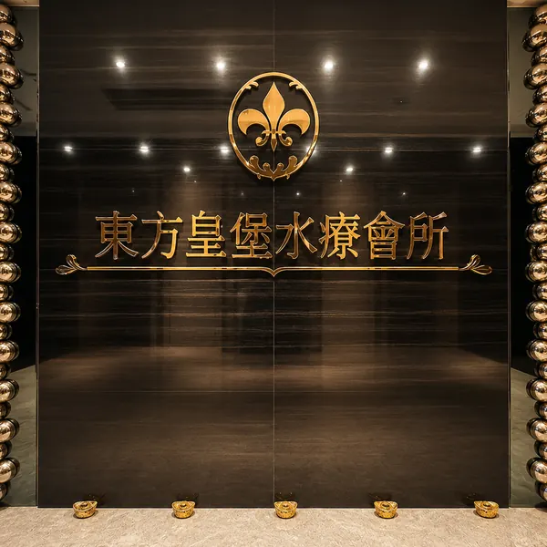 East Castle brand wall with gold signage