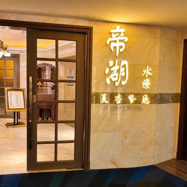 Dihu Spa entrance signage