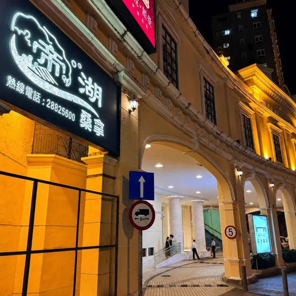 Dihu Spa exterior at night